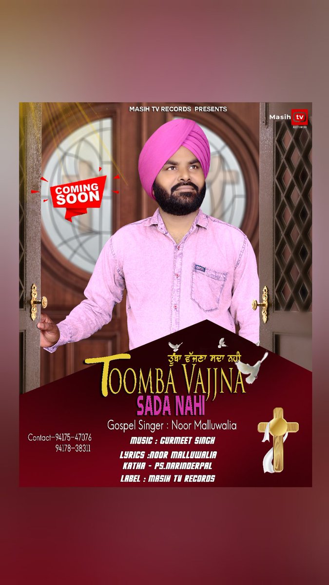 MasihTvRecords's tweet photo. Coming soon New Masih Song 🎉🎉
Song-Toomba Vajjna Sada Nahi
Singer-Noor Malluwalia
Lyrics-Noor Malluwalia
Katha-vachak -Ps.Narinderpal
Music-Gurmeet Singh
Contact-94175-47076 - 94178-38311 https://t.co/ncDVeXm31F