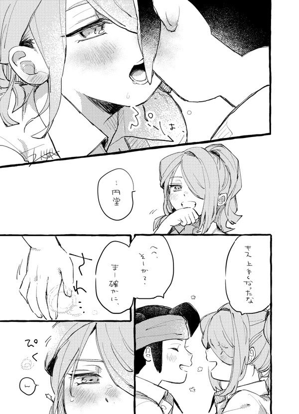 ⚠️腐
円風 再掲 