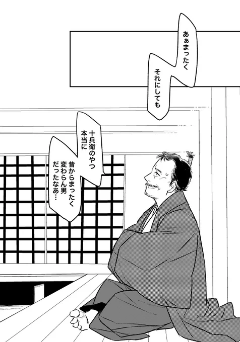松永様にとって、十兵衛って瑕ひとつ無き珠だったように思える。

#麒麟絵
#麒麟がくる 