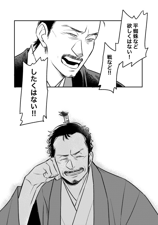 松永様にとって、十兵衛って瑕ひとつ無き珠だったように思える。

#麒麟絵
#麒麟がくる 