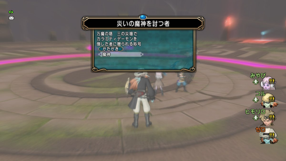 ゼロ 万魔の塔３ ４の災壇 サポ３で完全制覇できました 3魔剣士サポ 鎌3 自天地 4魔剣士サポ 鎌2 片手剣1 自天地 魔剣士強いwww サポ貸してくれたフレ様達ありがとう