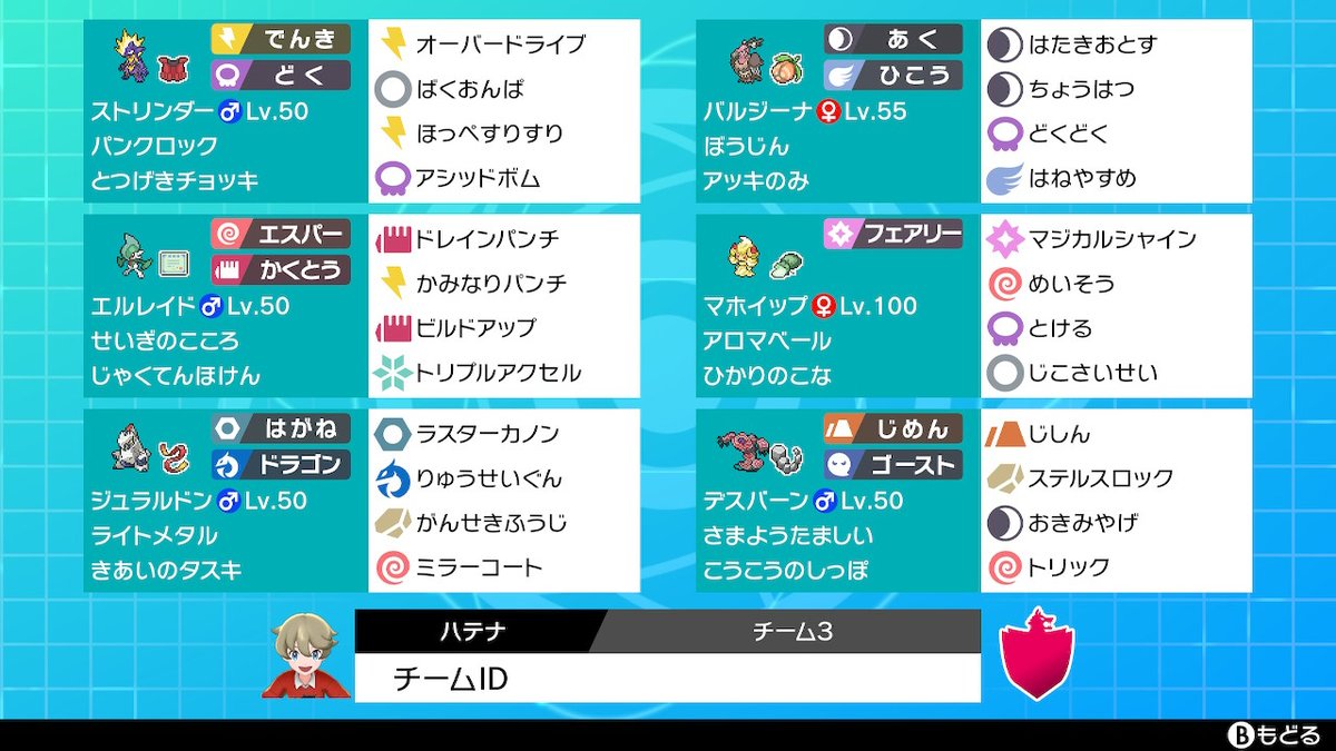 おまけさん家のもけもけ様だったもの ポケモン剣盾 Nintendoswitch 今回の仲間大会で使用したptです好きなポケモンで組んだ結果炎が一環しててウルガモスにボコられましたmvpはダイマキラーになってくれたジュラルドンと弱点 保険エースのエルレイドにあげ おまけさん家のもけもけ様だったもの ポケモン剣盾 Nintendoswitch 今回の仲間大会で使用したptです好きなポケモンで組んだ結果炎が一環しててウルガモスにボコられましたmvpはダイマキラーになってくれたジュラルドンと弱点 保険エースのエルレイドにあげ