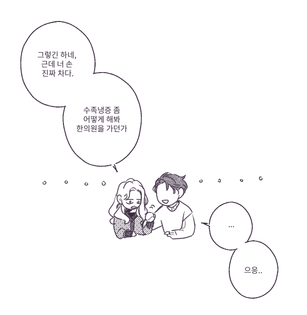 (9/9)  5년은 더 몰랐으면 .. . . ... 