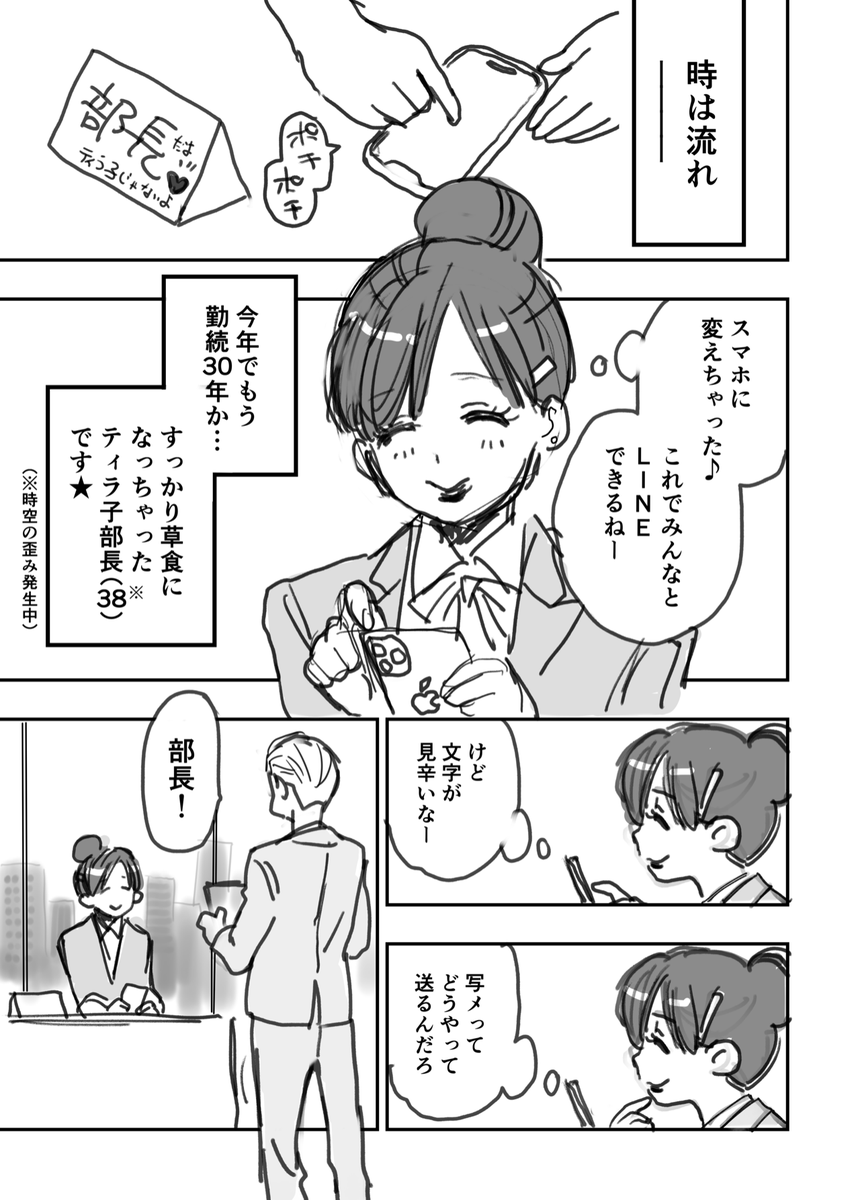 作品:草食恐竜 ティラ子部長 by macosee(まこし) @macosee2 https://t.co/iorFyjRjLQ 1/2 