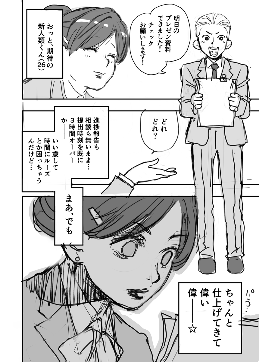 作品:草食恐竜 ティラ子部長 by macosee(まこし) @macosee2 https://t.co/iorFyjRjLQ 1/2 