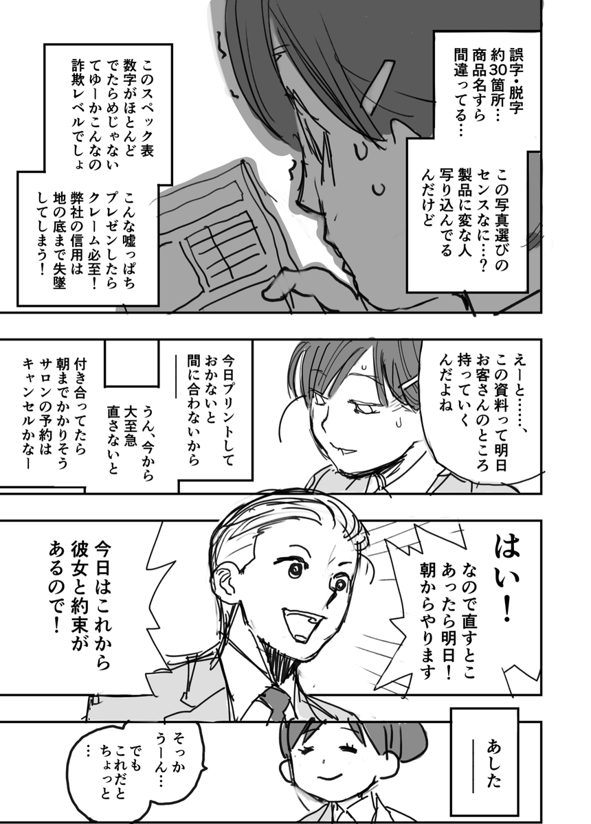 作品:草食恐竜 ティラ子部長 by macosee(まこし) @macosee2 https://t.co/iorFyjRjLQ 1/2 