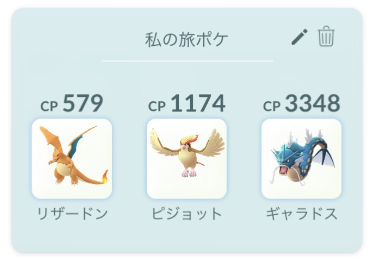 りょーさん 7 12zepp難波 テーマ 私の旅ポケ リザードン 赤版するときは必ず選んでた相棒 ピジョット ヒトカゲもらったらすぐに1番道路でゲットして空を飛ぶで移動しまくってた ギャラドス お月見山近くのポケモンセンターのおっさんから500円