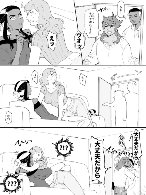 自分たちも見せつけることでフェアであろうとするダ
dnkb/snrr 