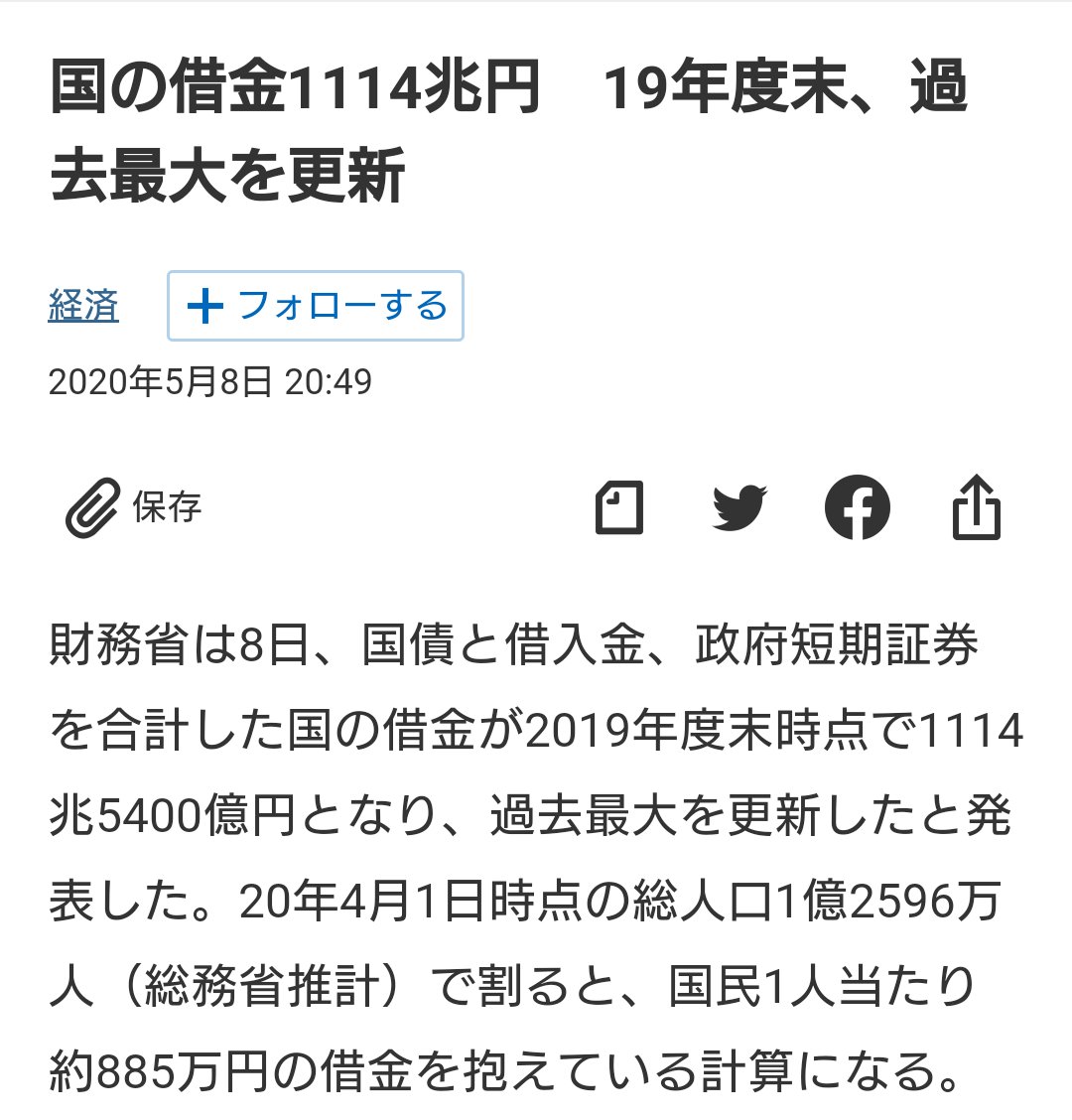 positive_of's tweet photo. アメリカでは、
1回目、大人13万円、子供5万5000円
2回目、低所得者に6万円
3回目、一律6万円
4回目、20万円(バイデン政権の予算案、まだ確定ではない)
他の国でも、数回支給したり、80%の補償してる。
自民党は、借金ばかりして、国民には補償しないんですか😈
#二回目の現金一律給付を求めます https://t.co/uTq7Rxpzge
