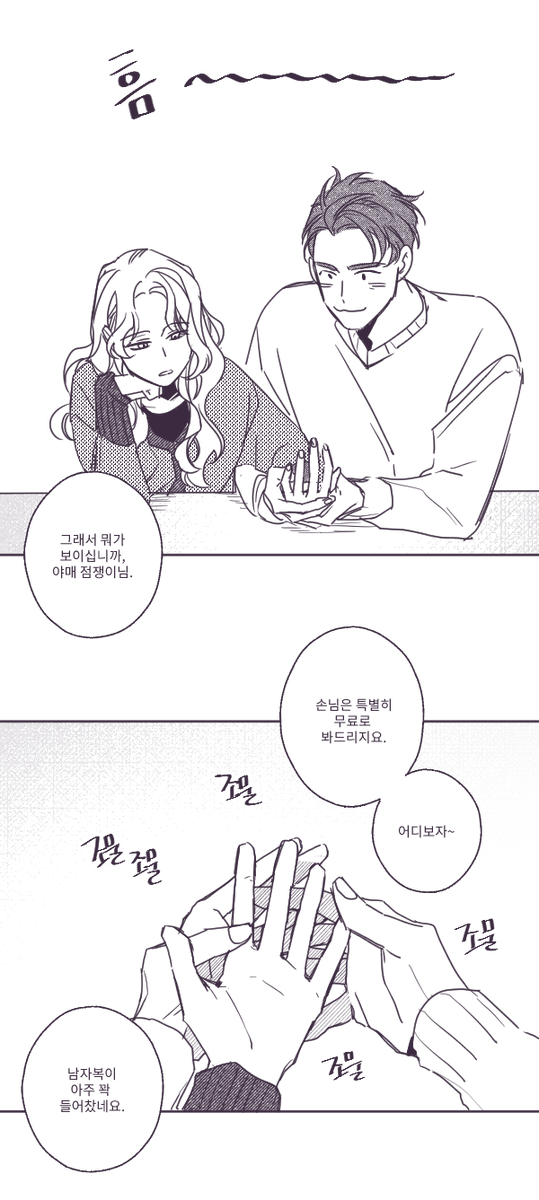 너무 오래 알아서 상대방이 수작을 걸어도 몰랐으면 좋겠다(4/8)
>https://t.co/Z4ATVcuUSM 한번에 보 
