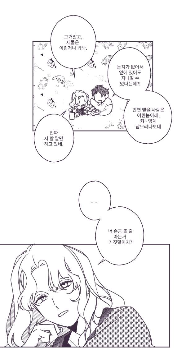 너무 오래 알아서 상대방이 수작을 걸어도 몰랐으면 좋겠다(4/8)
>https://t.co/Z4ATVcuUSM 한번에 보 