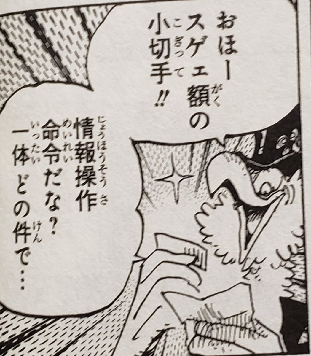 One Piece マウント取るため推し モルガンズ社長 への想いをひたすら列挙する不健全なまとめ Togetter
