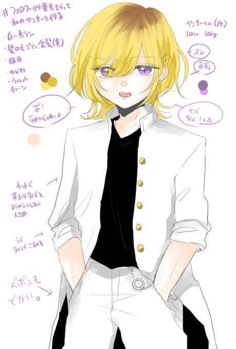 ヤンキーのtwitterイラスト検索結果 ヤンキーのtwitterイラスト検索結果