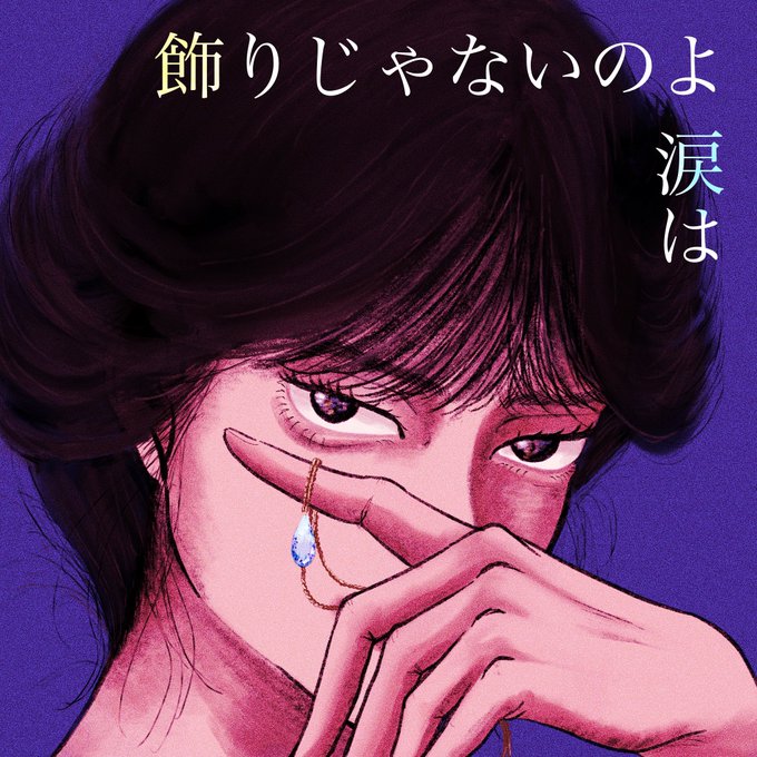 飾りじゃないのよのtwitterイラスト検索結果 飾りじゃないのよのtwitterイラスト検索結果