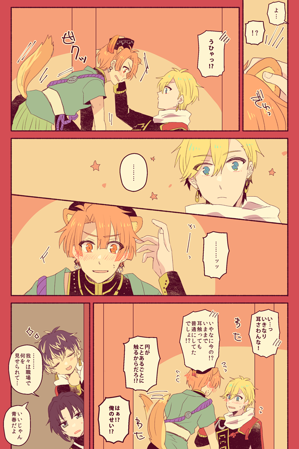 成就したあとの円鎌は相変わらず言い合いしてるけど傍からみたらイチャついてるだけみたいな感じだといいなという話 