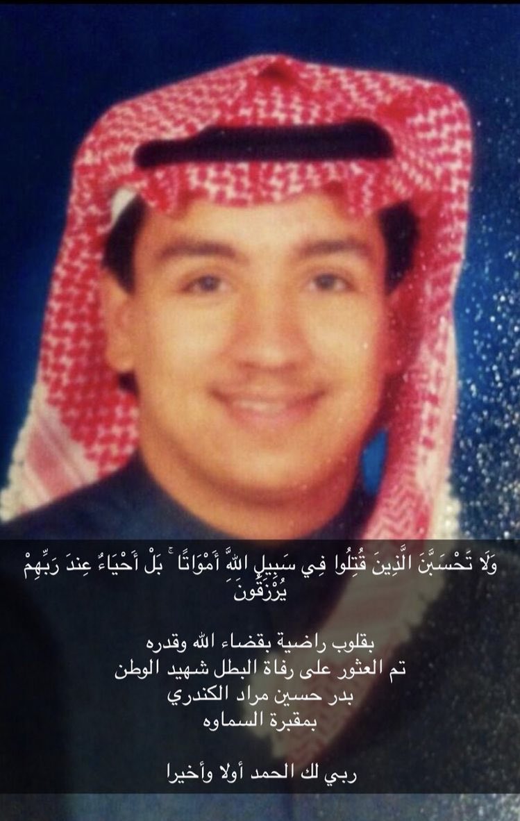 nabeelalkandare's tweet photo. #الشهيد بدر حسين مراد الكندري 
.
يا الله تقبله من الشهداء https://t.co/d4doGHHXJR