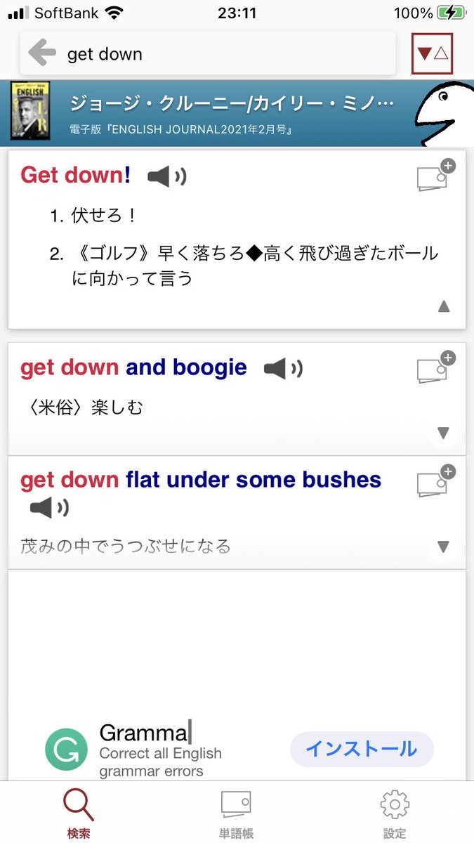 大澤遼 英語が簡単な理由 それは 基本動詞 前置詞 で成り立つ句動詞の存在があるからです 下記の写真を見ればわかりますが 句動詞って日本語の 峠 や 離陸 着陸 の構造に似ていると思いませんか 日本語のと違って直接的ではないかも知れない