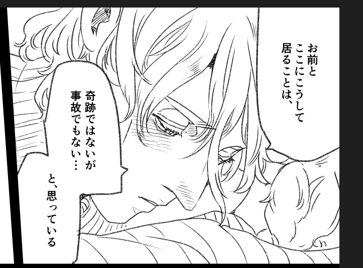 デレ…デレ… 