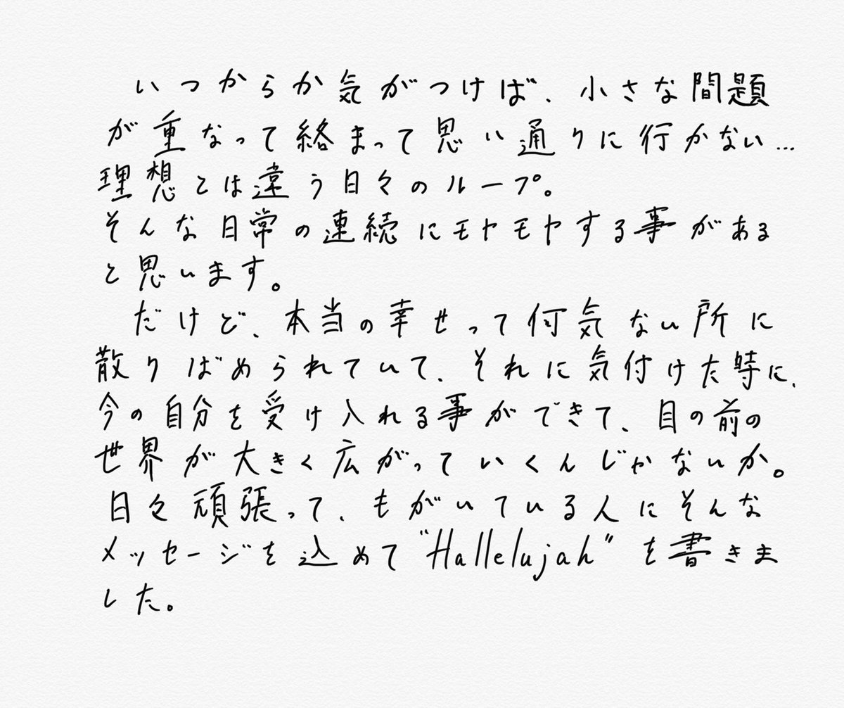 Five New Old در توییتر News Digital Single Hallelujah 21 1 22 Release Vo H R S H が初出演しているドラマ 3bの恋人 の主題歌 Hallelujah が1月22日にリリース決定 目まぐるしく恋様が展開していくドラマの世界観に寄り添った ポップな楽曲