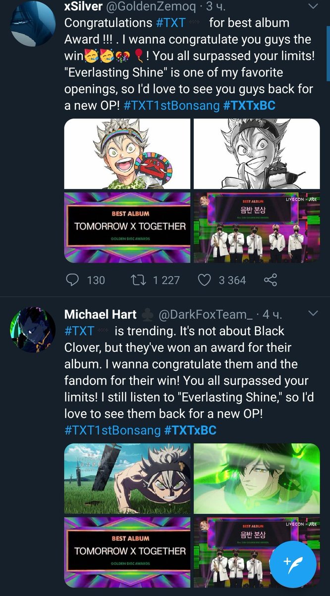 txt_minik's tweet photo. Вы просто посмотрите на фанатов черного клевера, которые поздравляют ТХТ и МОА с наградой 🥺❤️
#TXT1stBonsang #TXTxBC ❤️ https://t.co/MrR678jUB2