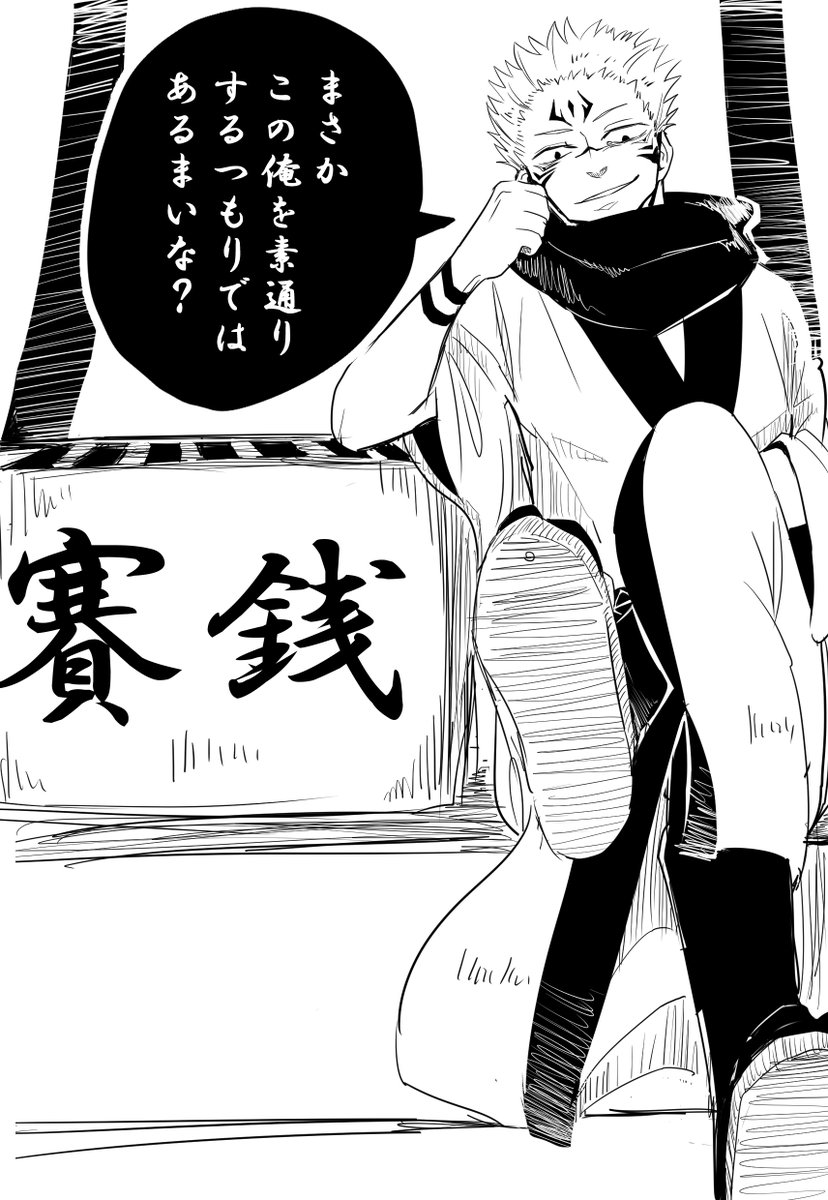 tororo_negitoro's tweet photo. 【宿儺初描き】
この時期に出会ってしまったら最後…

#呪術廻戦ファンアート 　#両面宿儺 https://t.co/HakvfStWvN