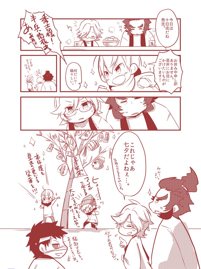 なついw 