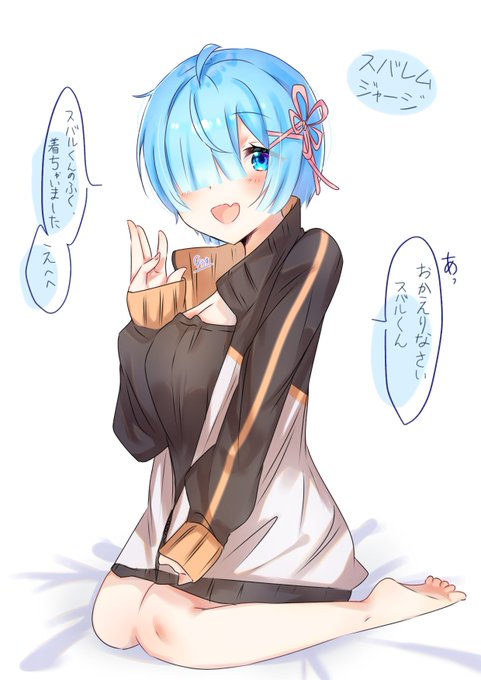 スバレムのtwitterイラスト検索結果 古い順