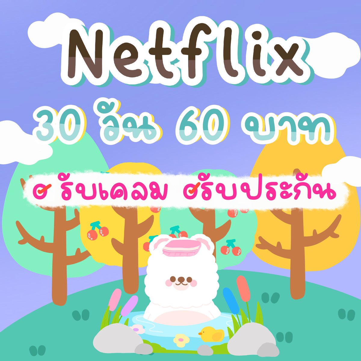 โยเวย์ tweet media