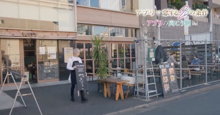 アプリで恋するの条件 X 看板 Hotワード