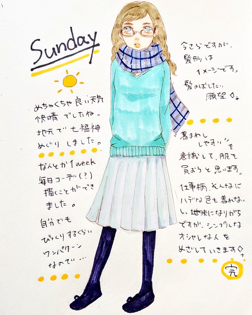 日記イラスト Trsene V Twitter