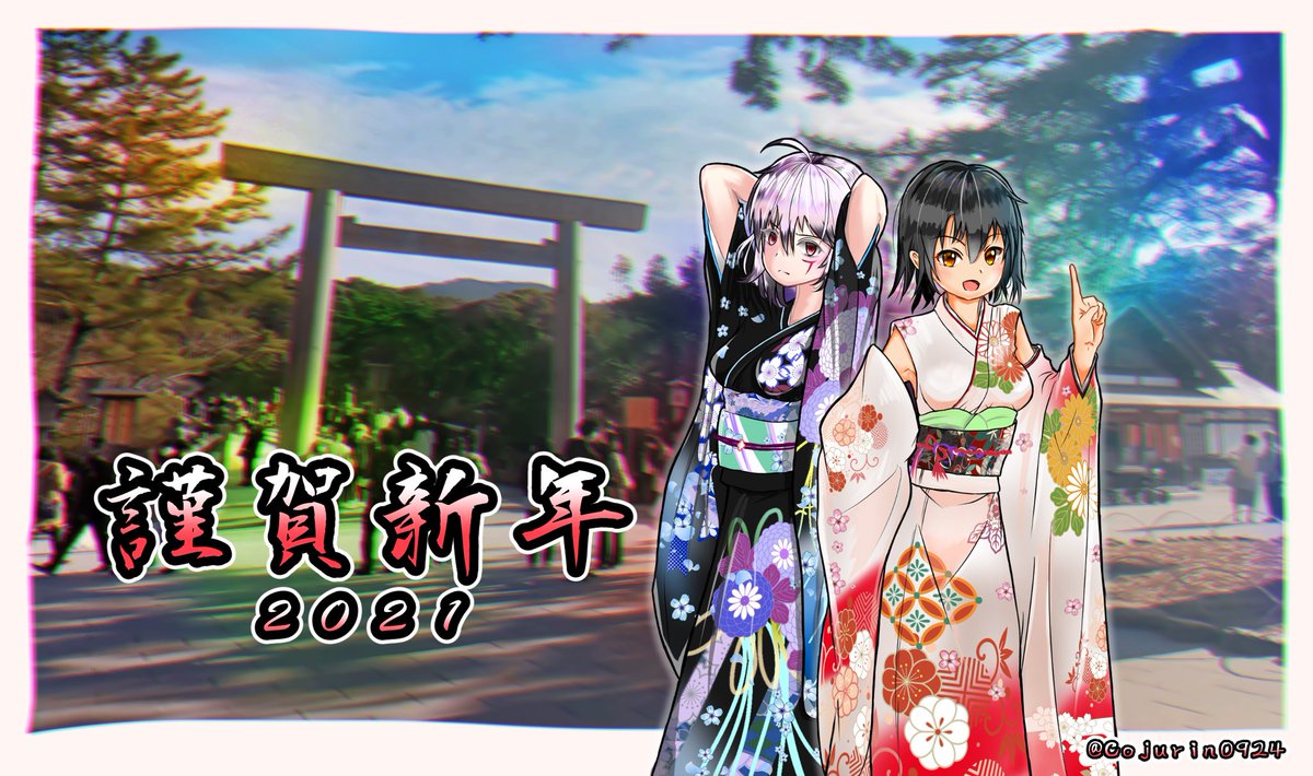 Cojurin0924's tweet image. 明けましておめでとうございます✨

「あれ、元旦にイラスト投稿するとか言ってなかった？」
そうです！遅刻です！スミマセン！！

今年もどうぞ宜しくお願いします！
#来架の素子
#2020NewYear
#謹賀新年
#描き初め 
#伊勢神宮