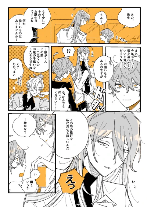 遅刻ですみません…誕生日の寂独です? 