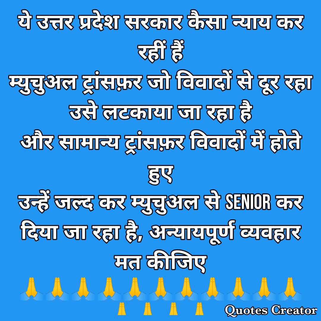 UmeshPa16004645's tweet photo. #mutualtransferlist 
@myogiadityanath
@myogioffice
@UPGovt
@vijaykirananan1 @shalabhmani @Aamitabh2@basicshiksha_up@myogiadityanath 
@vijaykirananan1 @shalabhmani @Aamitabh2@basicshiksha_up @myogiadityanath @drdwivedisatish @Aamitabh2@vijaykirananan1 @SarvendraEdu @shalabhmani, https://t.co/gmXn6COtZs