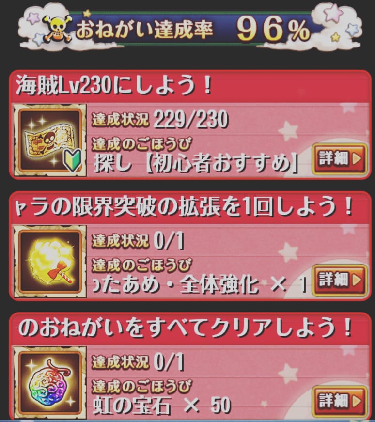 チョッパーマンのお願い
