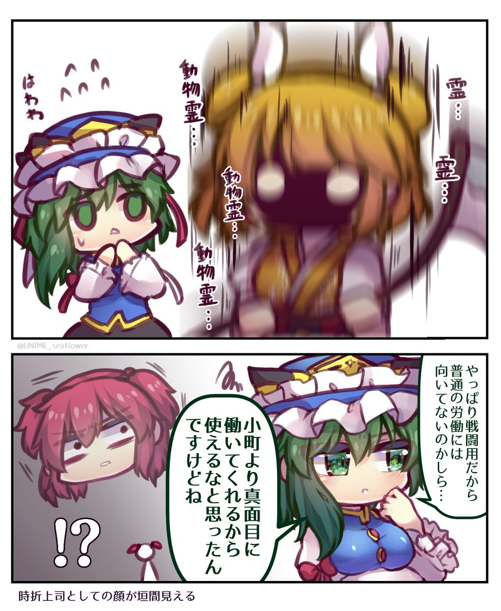 #深夜の真剣お絵描き60分一本勝負
1日死神体験 