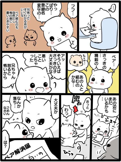 ゆるいイラスト を含むマンガ一覧 古い順 8ページ ツイコミ 仮 ゆるいイラスト を含むマンガ一覧 古い順 8ページ ツイコミ 仮