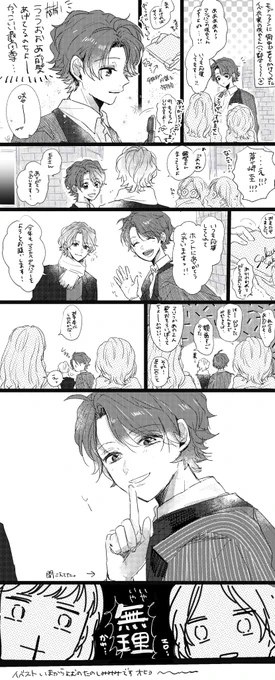 前髪が可愛すぎたので妄想落書き、、至咲書初め～～!遅!
※モブ♀が出てきます 