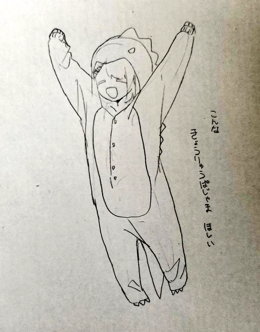 ほしい…… 
