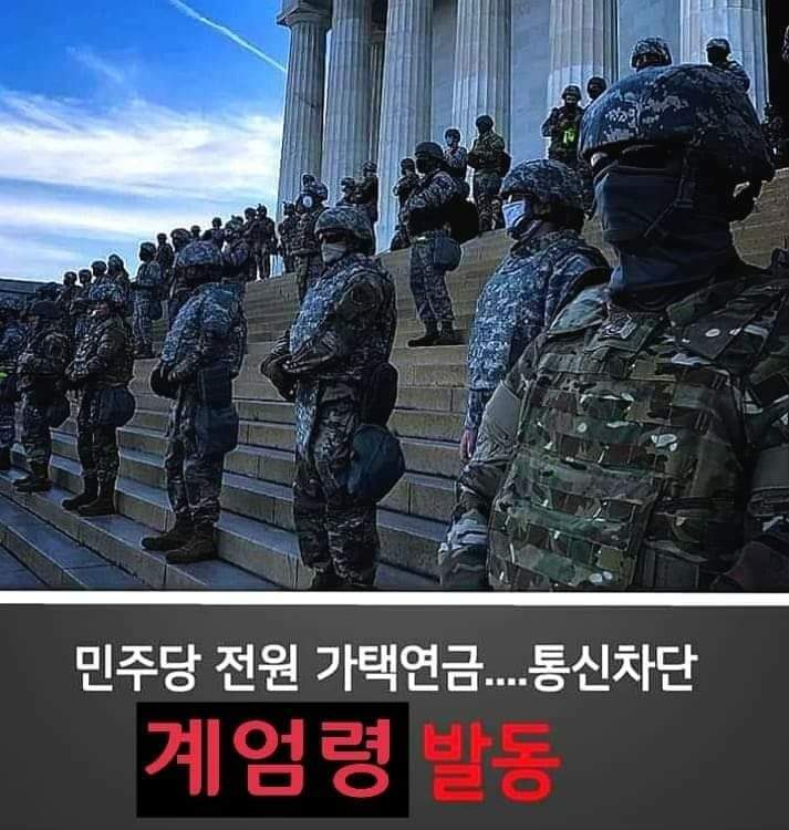 LABvK2bUtCDAtT1's tweet photo. U.S. military martial law was invoked.

 However, it is not announced on domestic broadcasting.

Is in a hurr https://t.co/DPT5PqWAsT