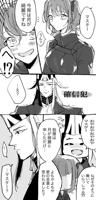 リンぐだ♀
ꘐ「これが萌えなる感情…」 