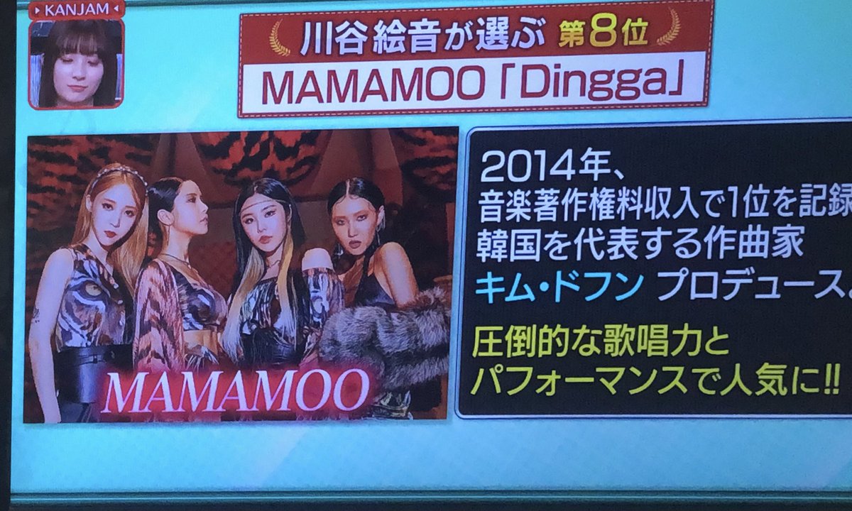 1月10日 関ジャム完全燃showで Mamamoo が話題に 7ページ目 トレンドアットtv