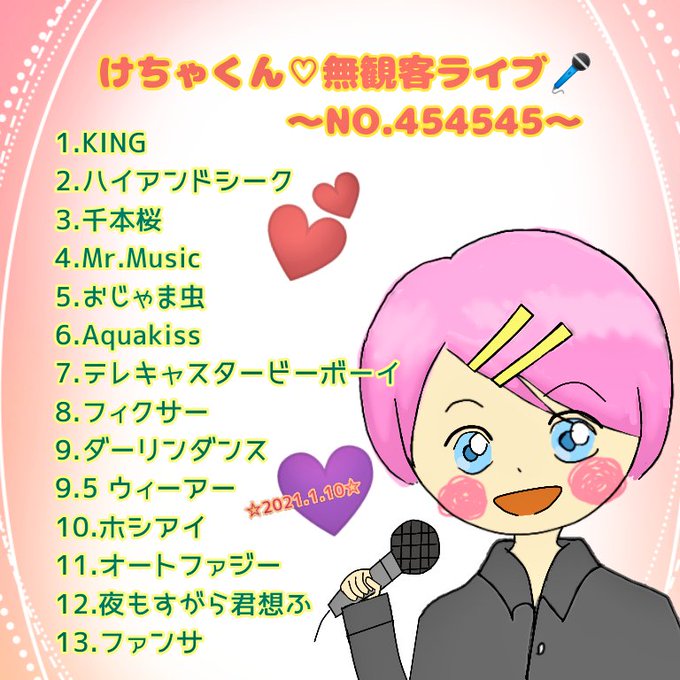 ホシアイのtwitterイラスト検索結果