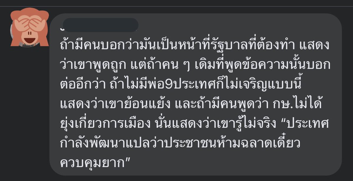 โตขึ้นมาเป็นประสาท 🤯 tweet media