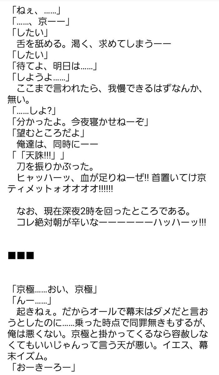Ssss ダイナ歪んだむ 脳ミソガンランス 楽京短編第4弾 1 2 付き合いたて 距離感バグり気味 微糖 シャンフロss Ssss ダイナ歪んだむ 脳ミソガンランス 楽京短編第4弾 1 2 付き合いたて 距離感バグり気味 微糖 シャンフロss