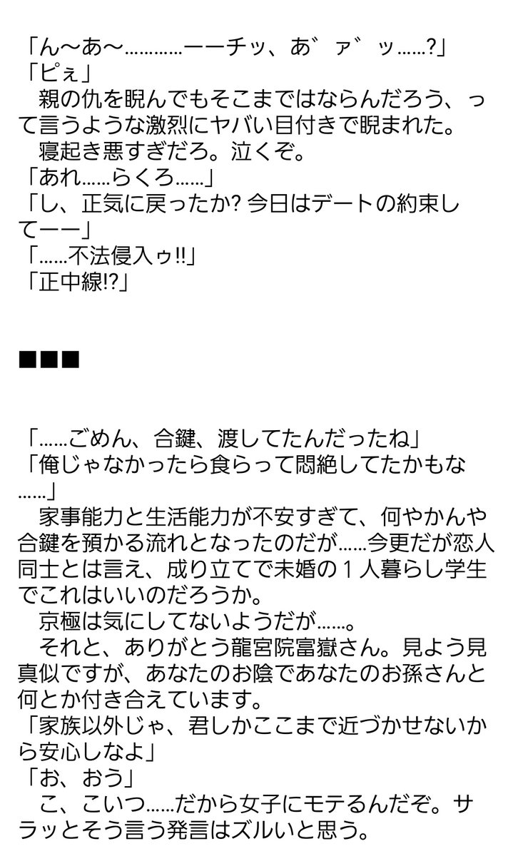 Ssss ダイナ歪んだむ 脳ミソガンランス 楽京短編第4弾 1 2 付き合いたて 距離感バグり気味 微糖 シャンフロss Ssss ダイナ歪んだむ 脳ミソガンランス 楽京短編第4弾 1 2 付き合いたて 距離感バグり気味 微糖 シャンフロss
