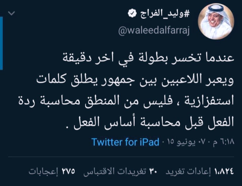 سود الله وجهك ..