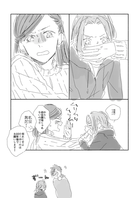 📚 現パロもどき 