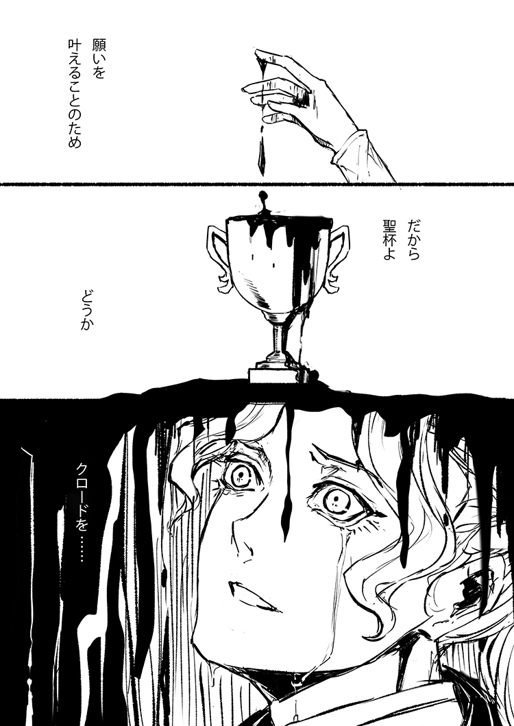 願い
#クロジョゼクロ 