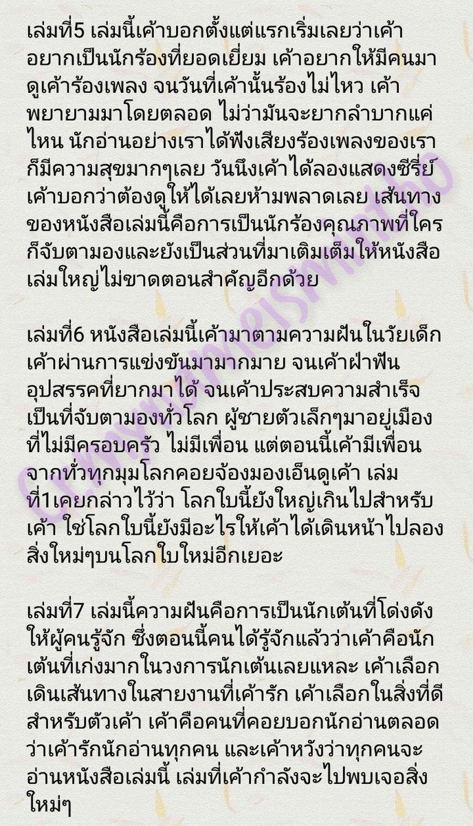 m040206m's tweet photo. เขียนจากความรูสึกจริงๆนะ หนังสือทั้ง7เล่มไม่มีวันจบสิ้น #GOT7 #GOT7FOREVER #IGOT7 https://t.co/bYkWEv41rs