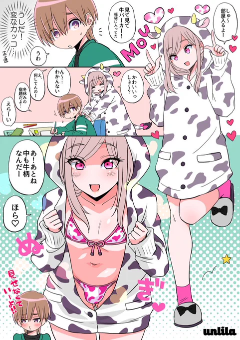 🐮おね♂ショタ🐮 